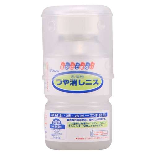 ワシン　水溶性つや消しニス　１１０ｍｌ