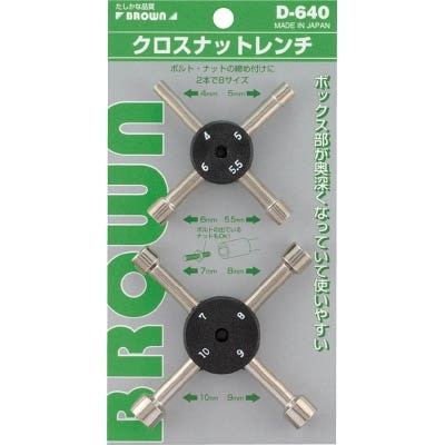 ＢＲＯＷＮ　クロスナットセット　D640