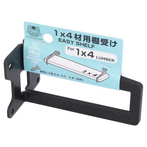 大里 亜鉛黒１×４用棚受１枚用左右ペアＩＤ‐００２