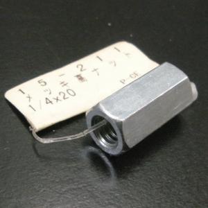 メッキ高ナット W1/4X20 15-211