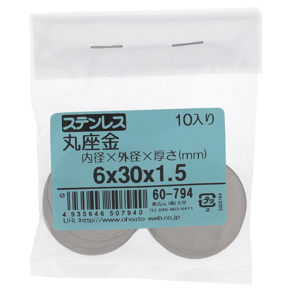 大里 ステン丸座６×３０×１．６　１０入　６０７９４