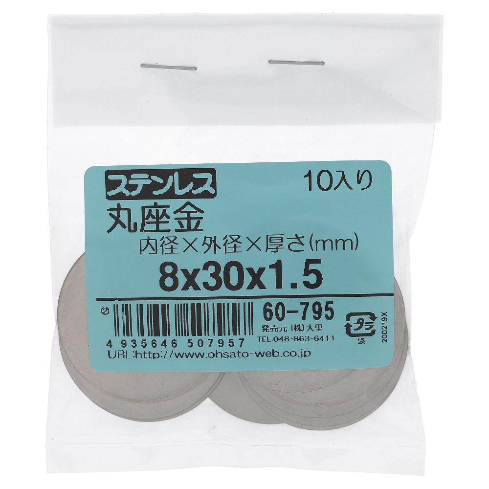 大里 ステン丸座８×３０×１．６　１０入　６０７９５