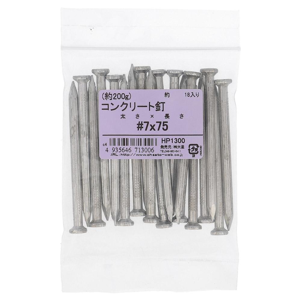 鉄ユニクロめっき コンクリート釘 200G #7X75mm