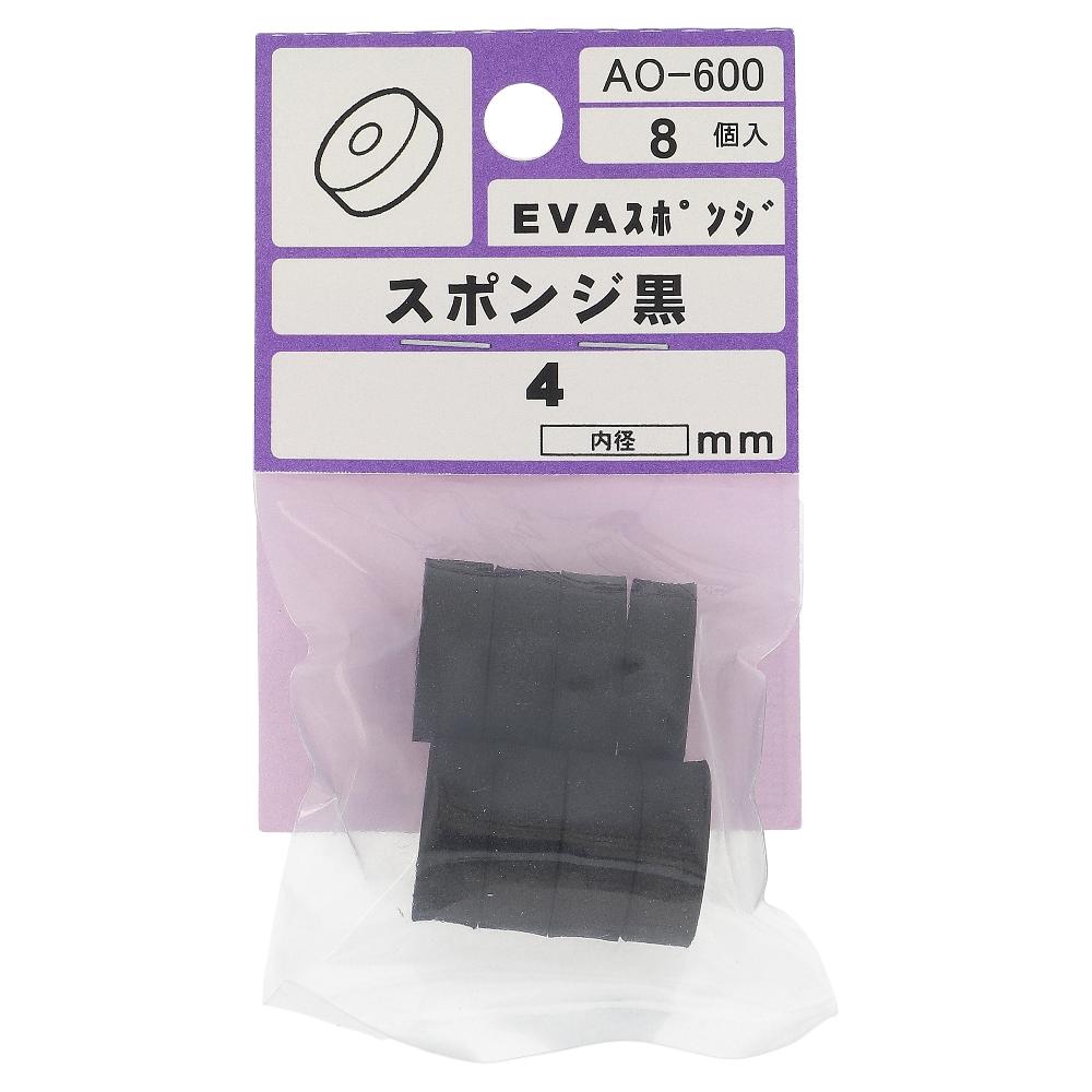スポンジ(EVAスポンジ) 黒 4mm
