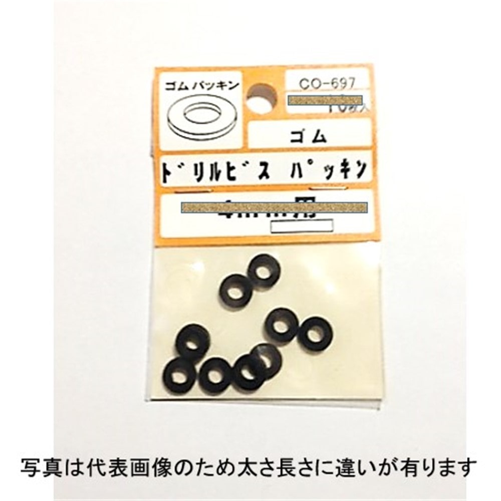 ドリルビス用ゴムパッキン 4mm