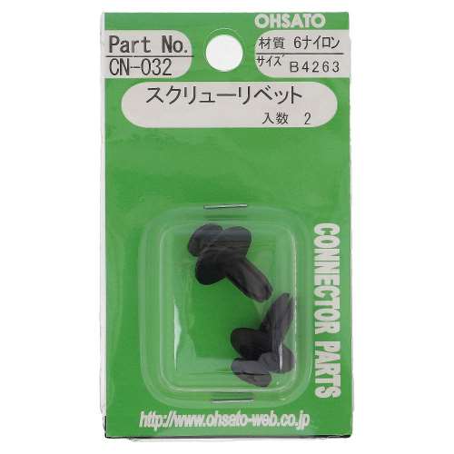 大里　スクリューリベット　Ｂ４２６３　ＣＮ‐０３２