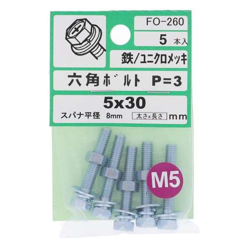 大里　アプセッ卜ボルト　５Ｘ３０Ｆ０‐２６０