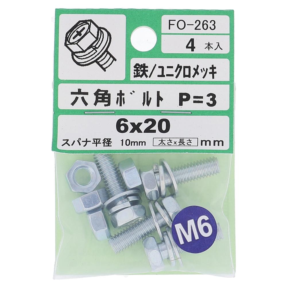 鉄ユニクロめっき アプセット六角ボルト P=3 M6X20