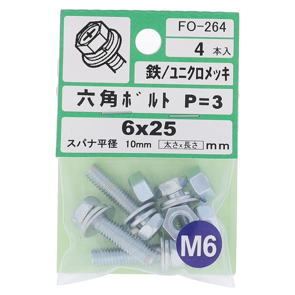 鉄ユニクロめっき アプセット六角ボルト P=3 M6X25