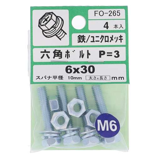 鉄ユニクロめっき アプセット六角ボルト P=3 M6X30