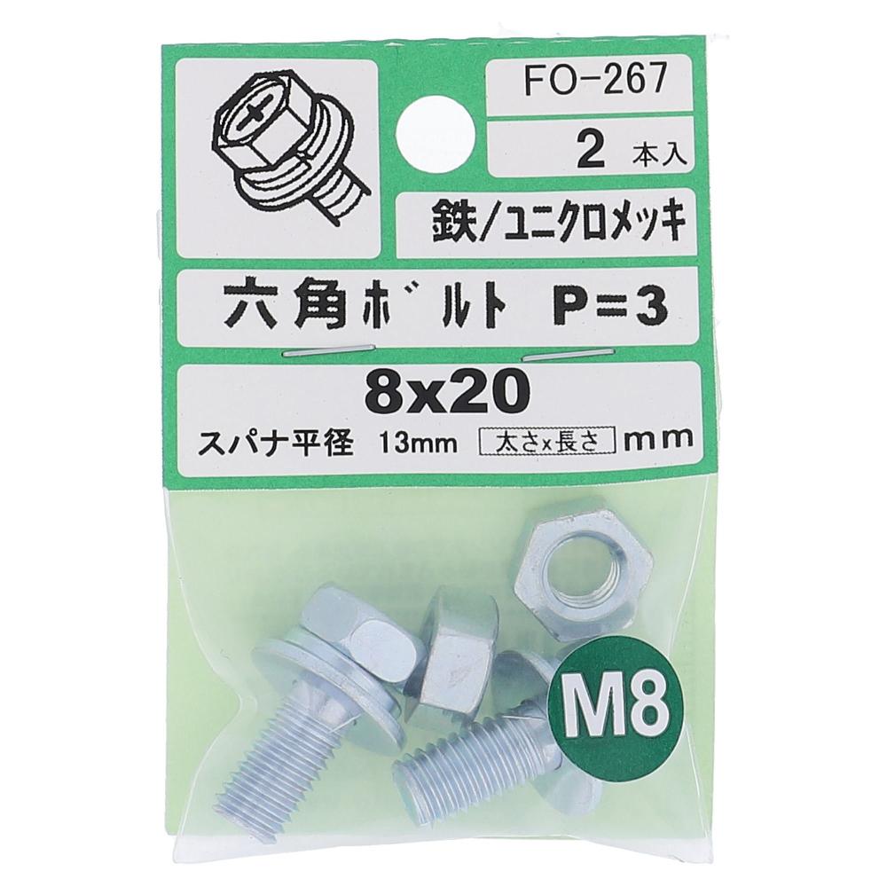 鉄ユニクロめっき アプセット六角ボルト P=3 M8X20