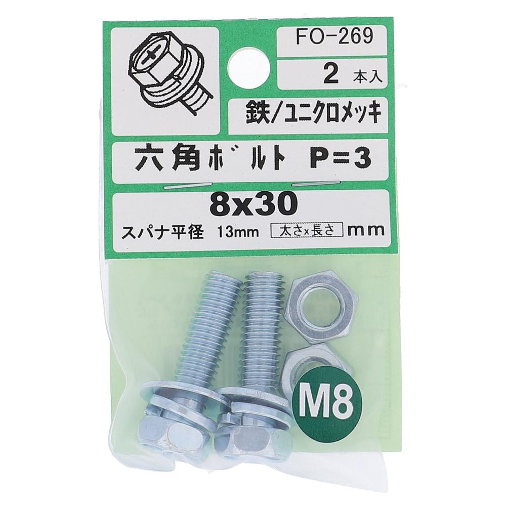 鉄ユニクロめっき アプセット六角ボルト P=3 M8X30