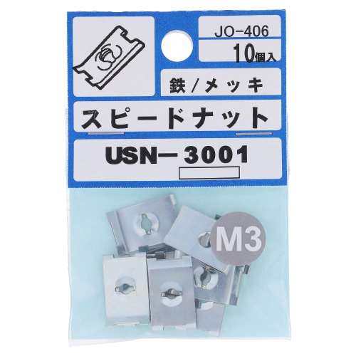 大里　スピードナットＵ型　ＵＳＮ‐３００１