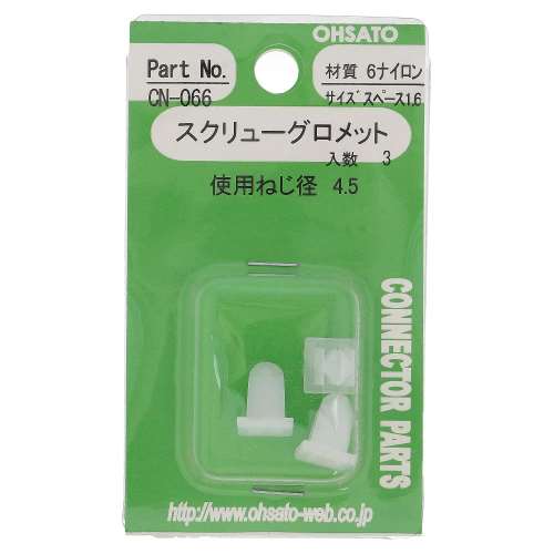 大里　スクリューグロメット　スペース１．６　ＣＮ‐０６６