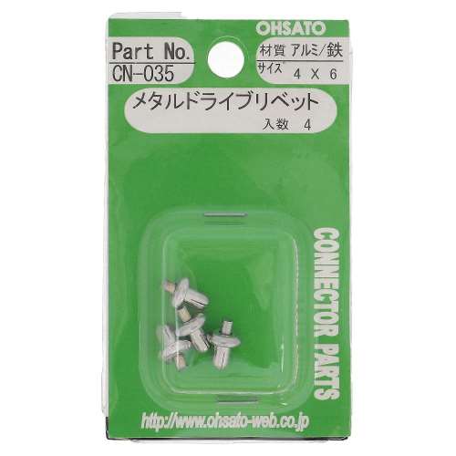 大里　メタルドライブ　リベット　４×６　ＣＮ‐０３５