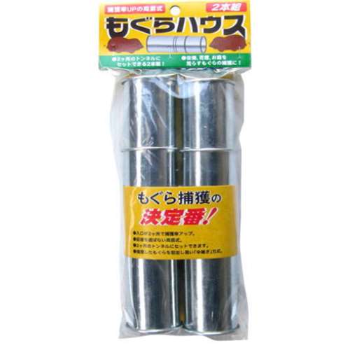 コンパル　もぐらハウス　２本組