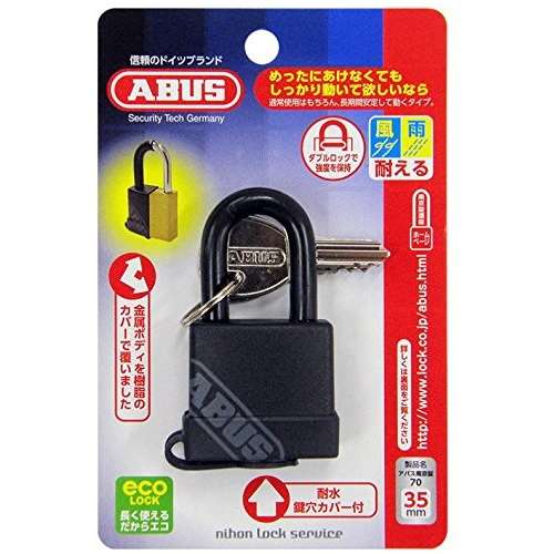 日本ロックサービス ABUS アクアセーフ 70シリーズ 35mm BP 70/35 BLACK ブラック