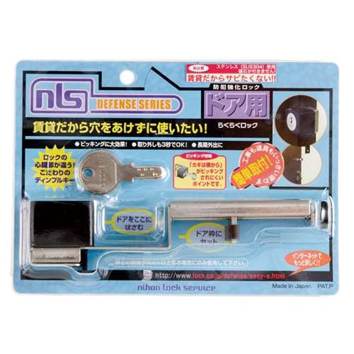 ドア用補助錠 らくらくロック ＤＳ‐ＲＡ‐１Ｕ