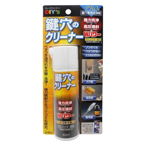 建築の友　PRO用　鍵穴専用洗浄剤　鍵穴のクリーナー　60ml　KCL-1