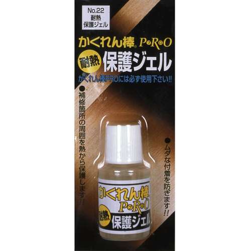 かくれん棒プロ耐熱保護ジェル　20ml　AH-21