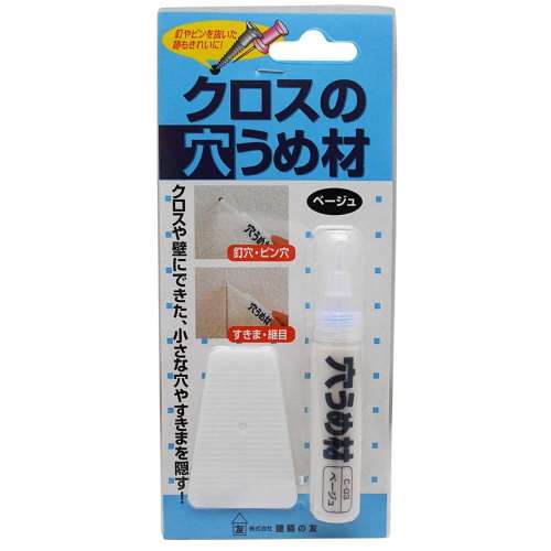 クロスの穴うめ材　ベージュ　10mL　C-03