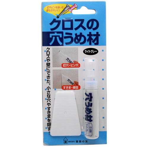 クロスの穴うめ材　ライトグレー　10mL　C-05