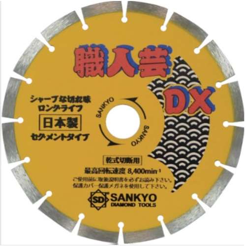 三京ダイヤモンド工業　職人芸ＤＸ　セグメント　ＳＳ‐ＤＸ７