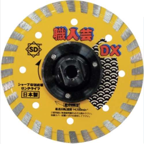 三京ダイヤモンド工業　職人芸ＤＸフランジ付　ＲＣ‐ＤＸＦ４