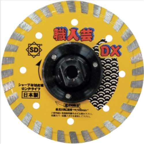 三京ダイヤモンド工業　職人芸ＤＸフランジ付　ＲＣ‐ＤＸＦ５