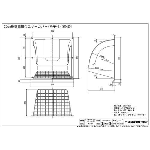 ウェザーカバー ＷＫ‐２０Ｗ