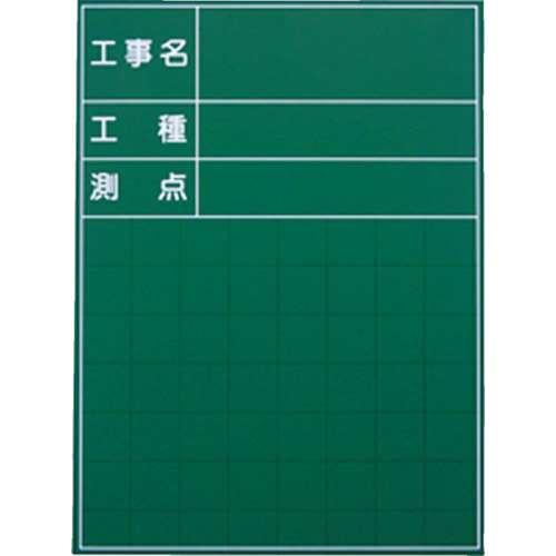 マイゾックス　ハンディススチールグリーンボード　ＳＧ‐１０３Ａ　SG103A