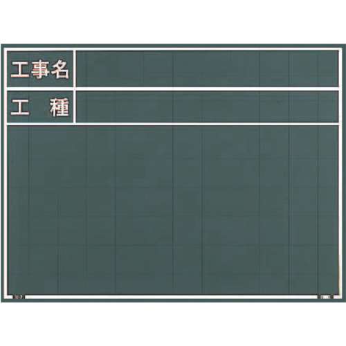 マイゾックス　工事写真用黒板　W7C