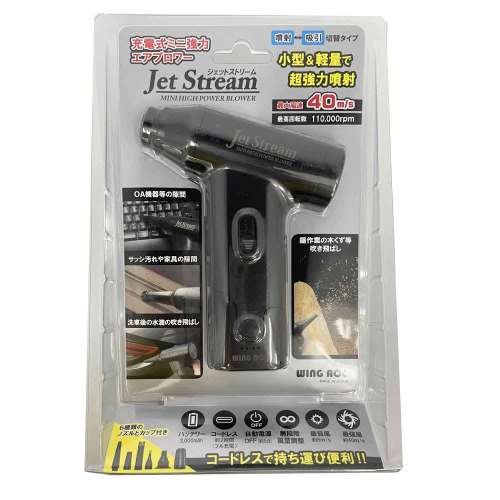 寿屋　充電式ミニ強力エアブロワー　ＪＥＴ‐Ｊ０２