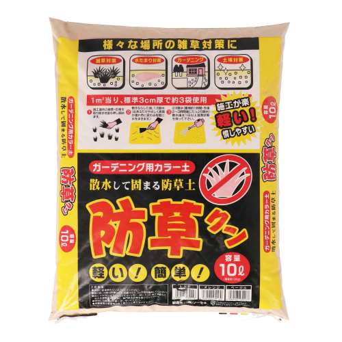 防草クンライト １０Ｌ　約１１ｋｇ　レッド