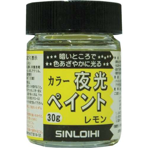 シンロイヒ　カラー夜光ペイント　３０ｇ　レモン　２１４ＤＲ