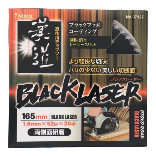 小山金属工業所　漢道ブラックレーザー　１６５×５２Ｐ