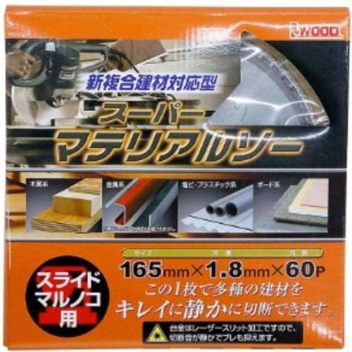 小山金属工業所　マテリアルソー　１６５×６０Ｐスライド用