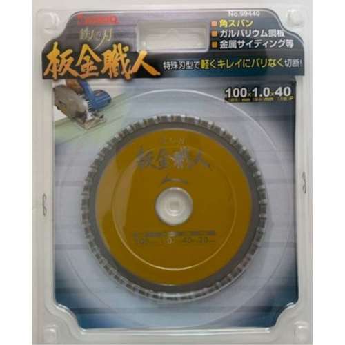 小山金属工業所　板金職人　１００×４０Ｐ