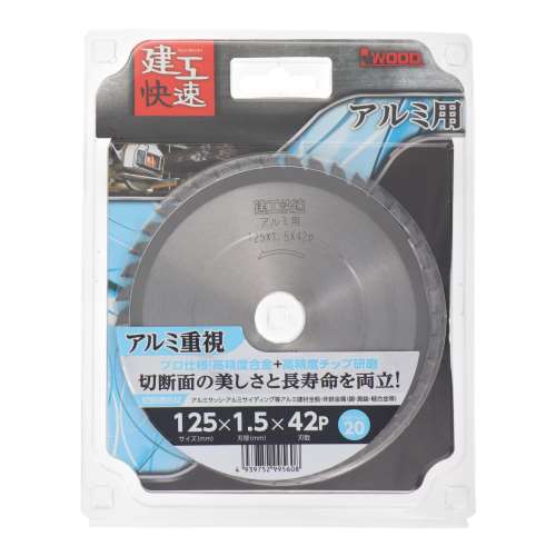 小山金属工業所　アルミ用チップソー　１２５×４２Ｐ