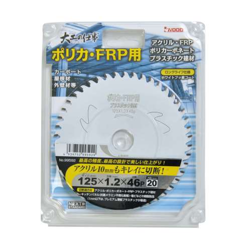小山金属工業所　ポリカ・ＦＲＰ用　１２５×４６Ｐ
