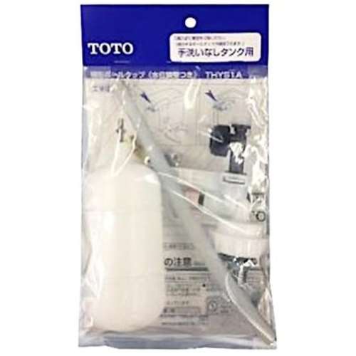 TOTO　横形ロータンク用ボールタップ　ＴＨＹＳ１Ａ