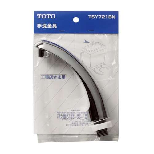 TOTO 手洗金具 TSY721BN