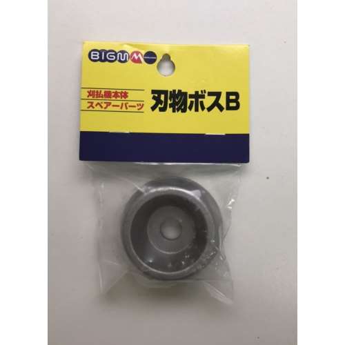 丸山製作所　刃物ボスＢナット用　２３６５９４