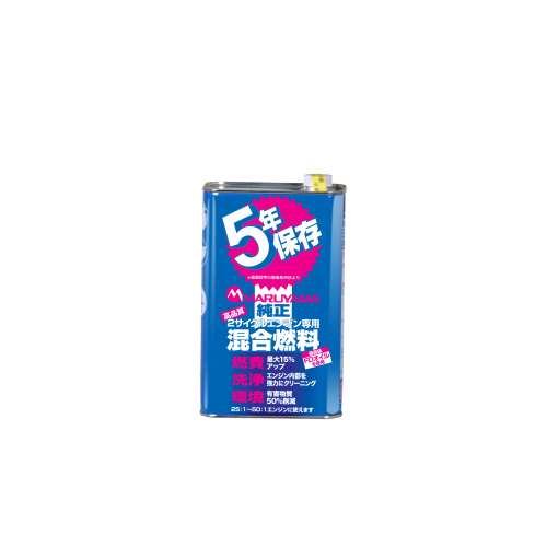 丸山製作所　混合燃料　２Ｌ