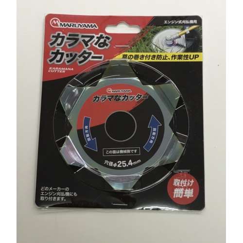 丸山製作所　カラマナカッター　４６９３６１