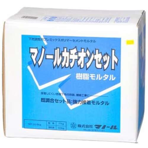 マノール　カチオンセット　２０．５ｋｇ