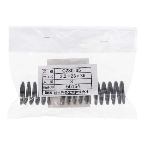 SHK ( 新生発条工業 )  精密圧縮コイルバネ C280-05