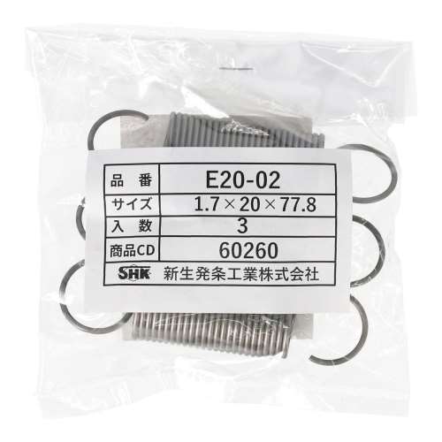 SHK ( 新生発条工業 )  実用小型引張バネ E20-02