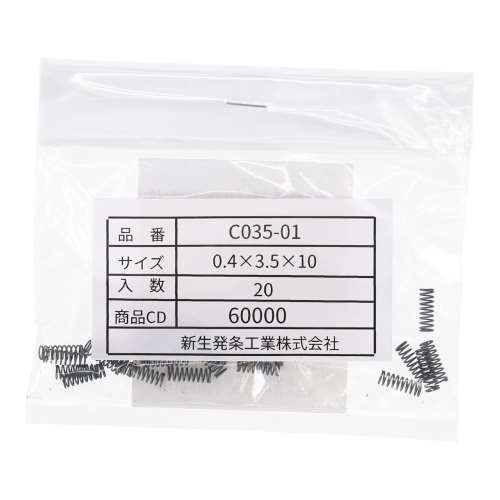 SHK ( 新生発条工業 )  精密圧縮コイルバネ C035-01