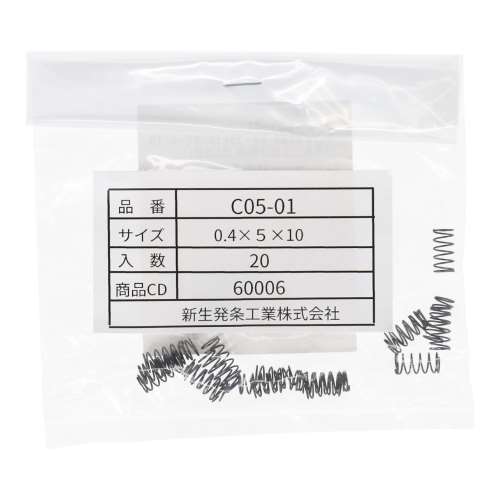 SHK ( 新生発条工業 )  精密圧縮コイルバネ C05-01
